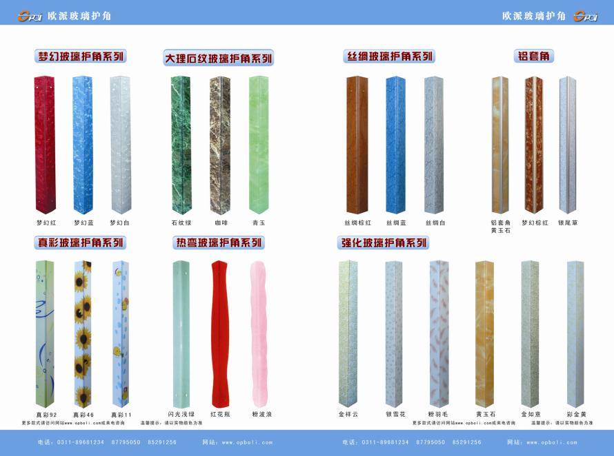 铝套角玻璃护角 以金属质感重塑空间安全美学的装饰新选择