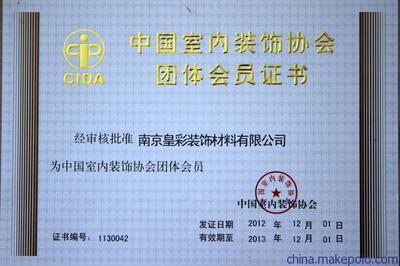 南京皇彩皇族晶彩膜 高端家居装饰材料品牌与产品全解析